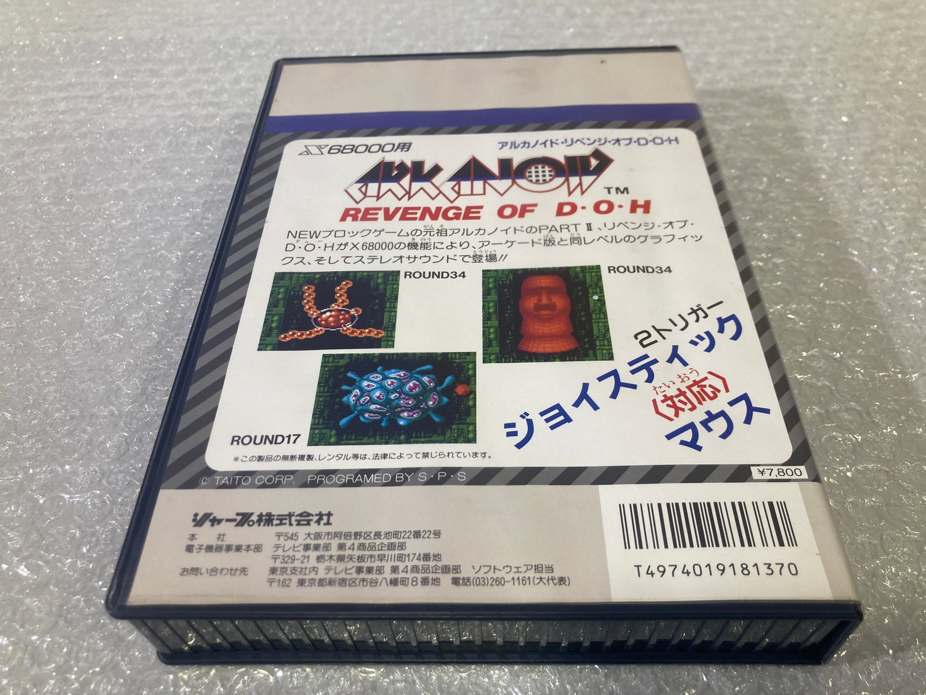 ー品販売  X68000 ソフト アルカノイド・リベンジオブ・D・O・H 箱説付き その他