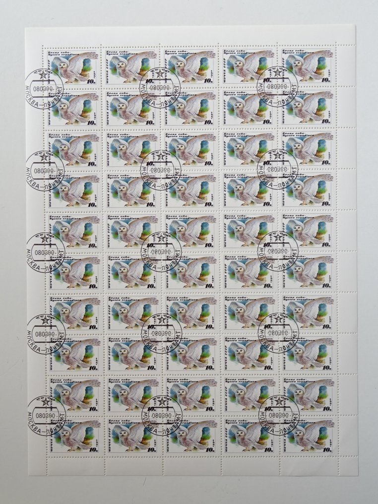 苏联（和捷克斯洛伐克）。  - 庞大的收藏：225 (!) 完整的页，装在精美的 XXL 大型相册中。 #4.3