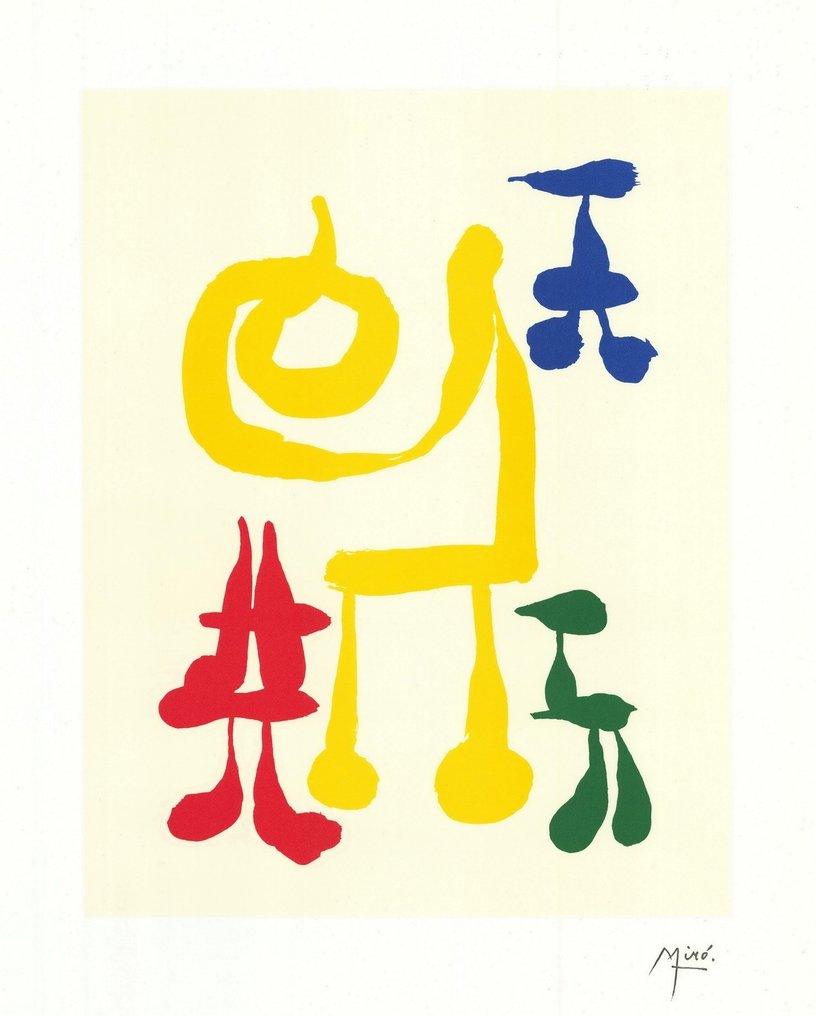 Joan Miró (1893-1983) (after) - Parler seul, composition 289 #1.0