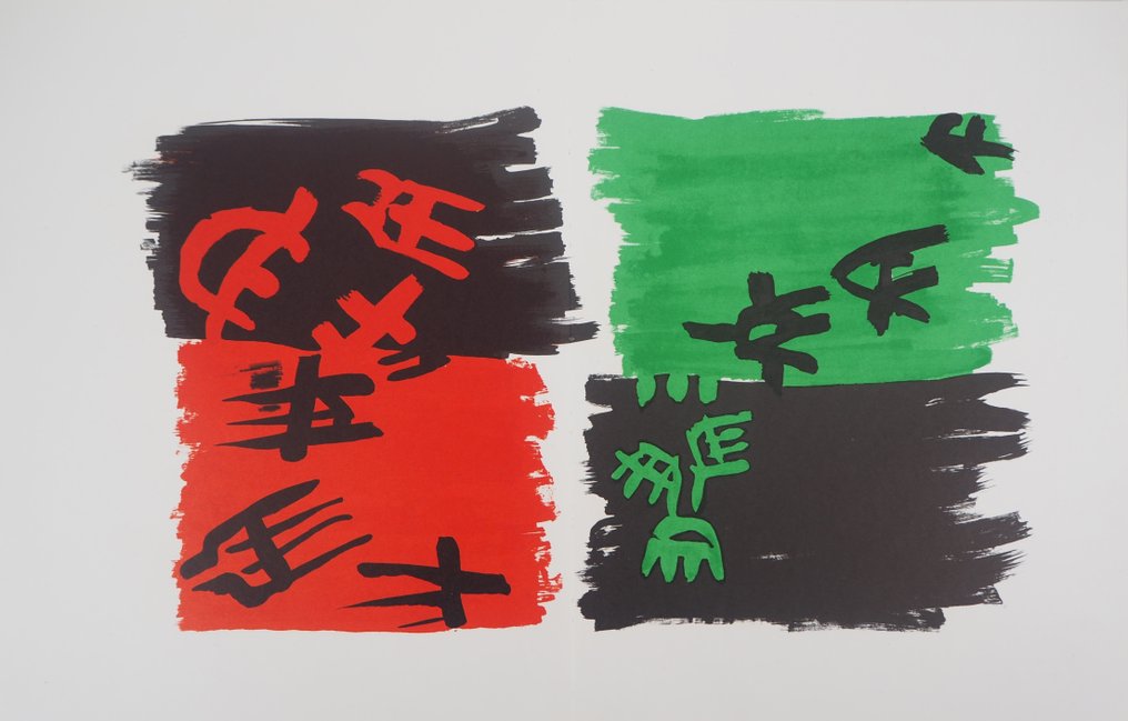 Giuseppe Capogrossi (1900-1972) - Caractères en miroir #1.0