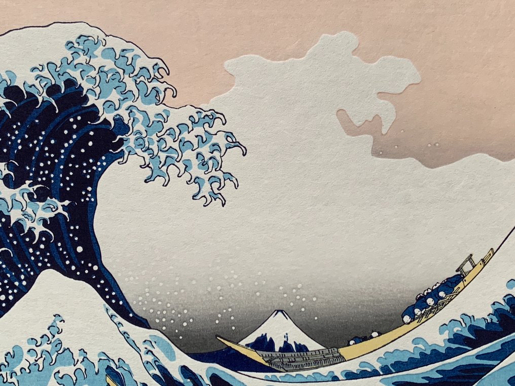 'The Great Wave off Kanagawa' - From the series "Thirty-six Views of Mount Fuji" - Heisei period - Katsushika Hokusai (1760-1849) - Published by Unsodo - Ιαπωνία #2.1