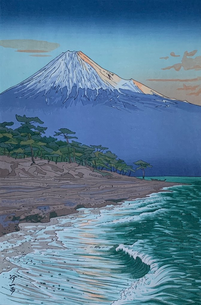'Mount Fuji from the coast of Hagoromo' - From the series "Twelve Views of Japan" - Okada Koichi (1907-?) - Published by Unsodo - 日本 #1.0