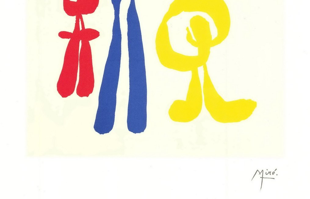 Joan Miro (1893-1983) (after) - Parler seul, composition 292 #3.2