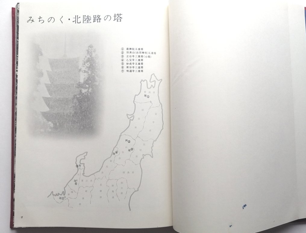 Signed; Kiyoshi Nishiyama - Japanese Pagoda - 1972 #4.3