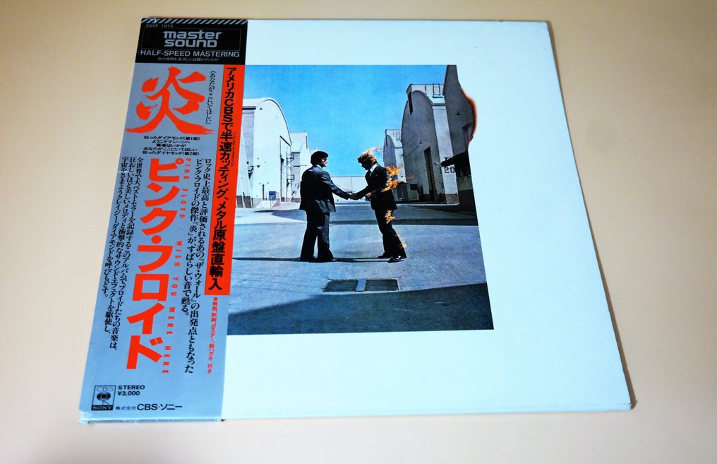 Pink Floyd - Wish You Were Here / Japanese Master Sound HM Half-Speed Mastering with OBI - LP - Mobile Fidelity Sound Lab Original Master Recording - 1980 #1.0
