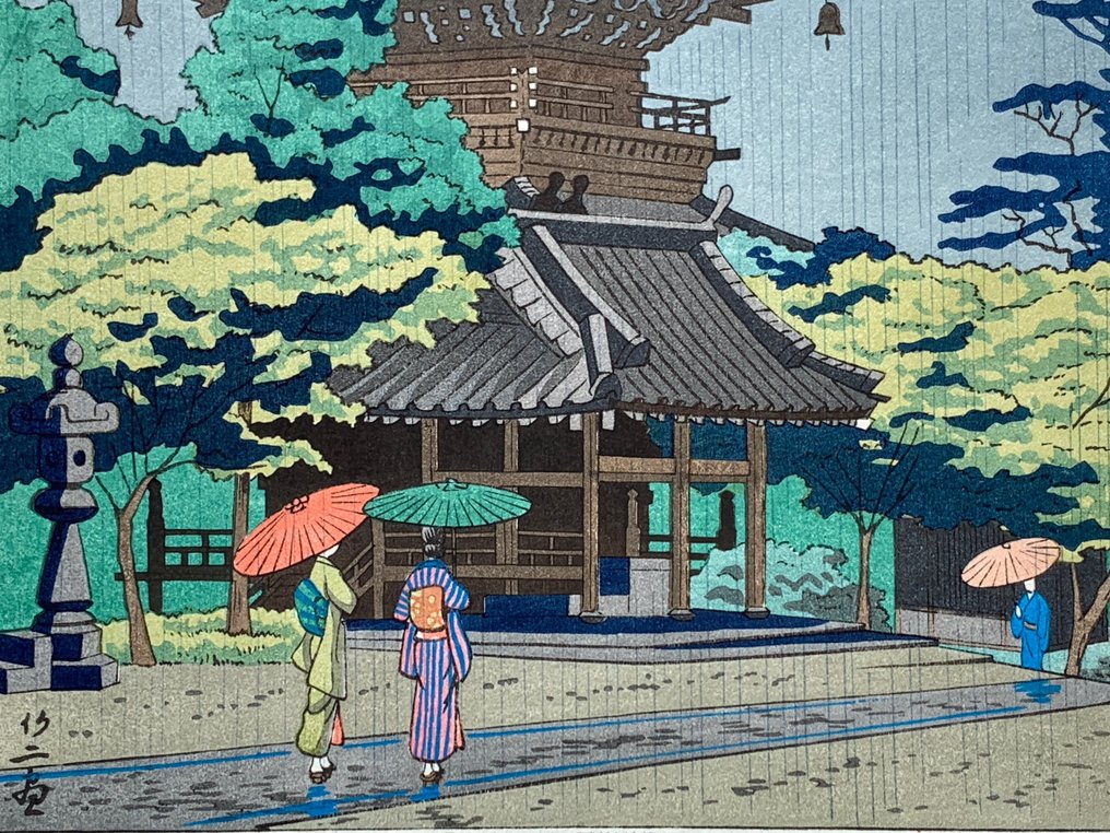 'Rain in Shinnyodo' - Asano Takeji (1900-1998) - Published by Unsodo - 日本 #2.1