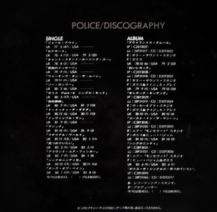 The Police - The Police Box: The Police (Sting·Stewart Copeland·Andy Summers) From 1977 To 1987 - Box set - 1987 #4.3