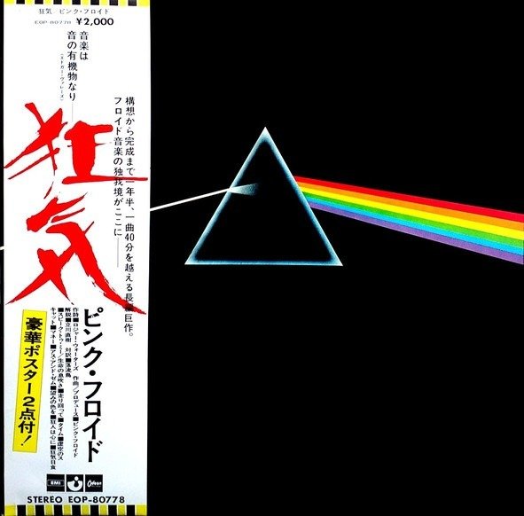 Pink Floyd - The Dark Side Of The Moon / The Legend In A First Press Release In A Great Media Condition - LP - 1st Pressing, Japanese pressing - 1973 #1.0