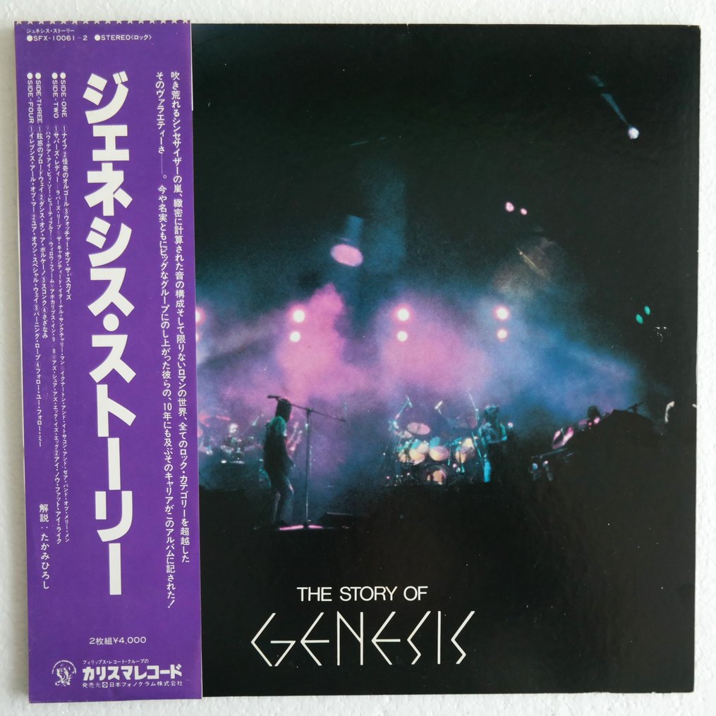 Genesis - The Story Of Genesis / Rare And "Japan Only!" 1st Press Release - Album 2xLP (podwójny album) - 1st Pressing, Wydanie japońskie - 1978 #1.0