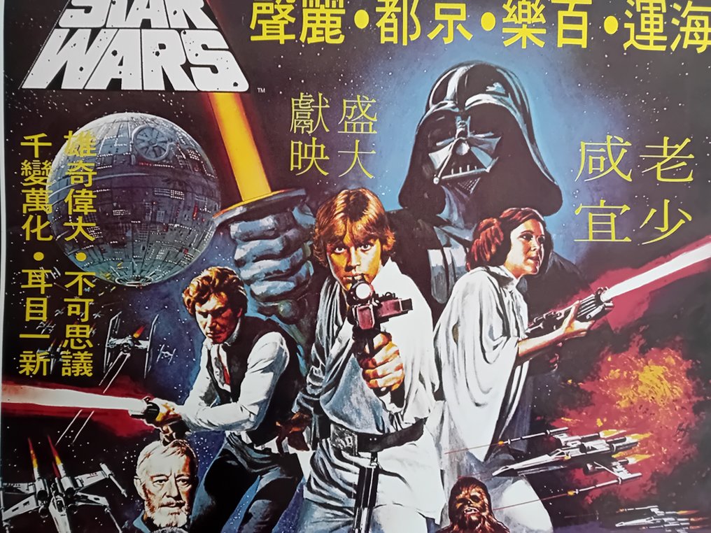 George Lucas - Star Wars A New Hope ( Korean Edition) Collectors item #2.1