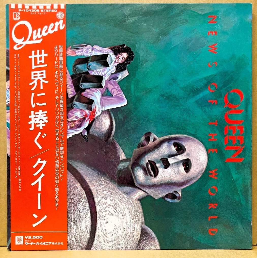 Queen - News Of The World  / The Legendary "Must-Have " - LP - 日式唱碟, 第一批 模壓雷射唱片 - 1977 #1.1
