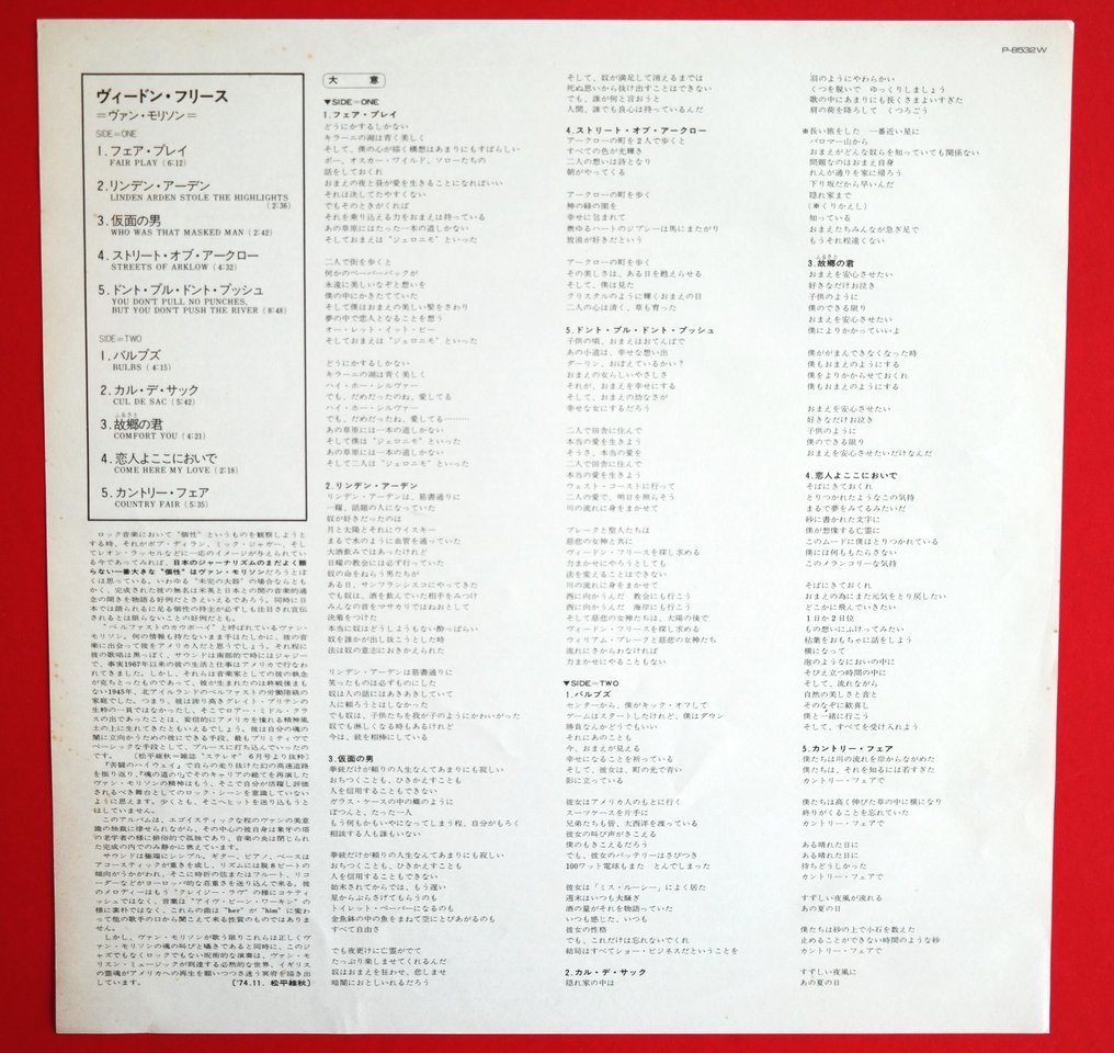 Van Morrison - Veedon Fleece / - LP - 1. aftryk, Japanske udgivelser, Salgsfremmende presning - 1974 #2.2