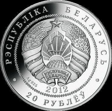 Λευκορωσία. 20 Roubles 2014 Olympic Games: Cross-country Skiing, Proof .925 Ag (χωρίς τιμή ασφαλείας) #1.0