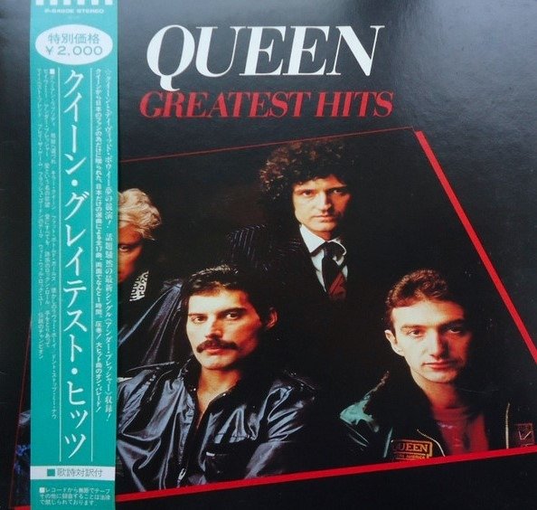 Queen - Greatest Hits  / Japanese 1st Pressing With OBI / A  " Must Have" In Any Collection - LP - 日式唱碟, 第一批 模壓雷射唱片 - 1981 #1.1