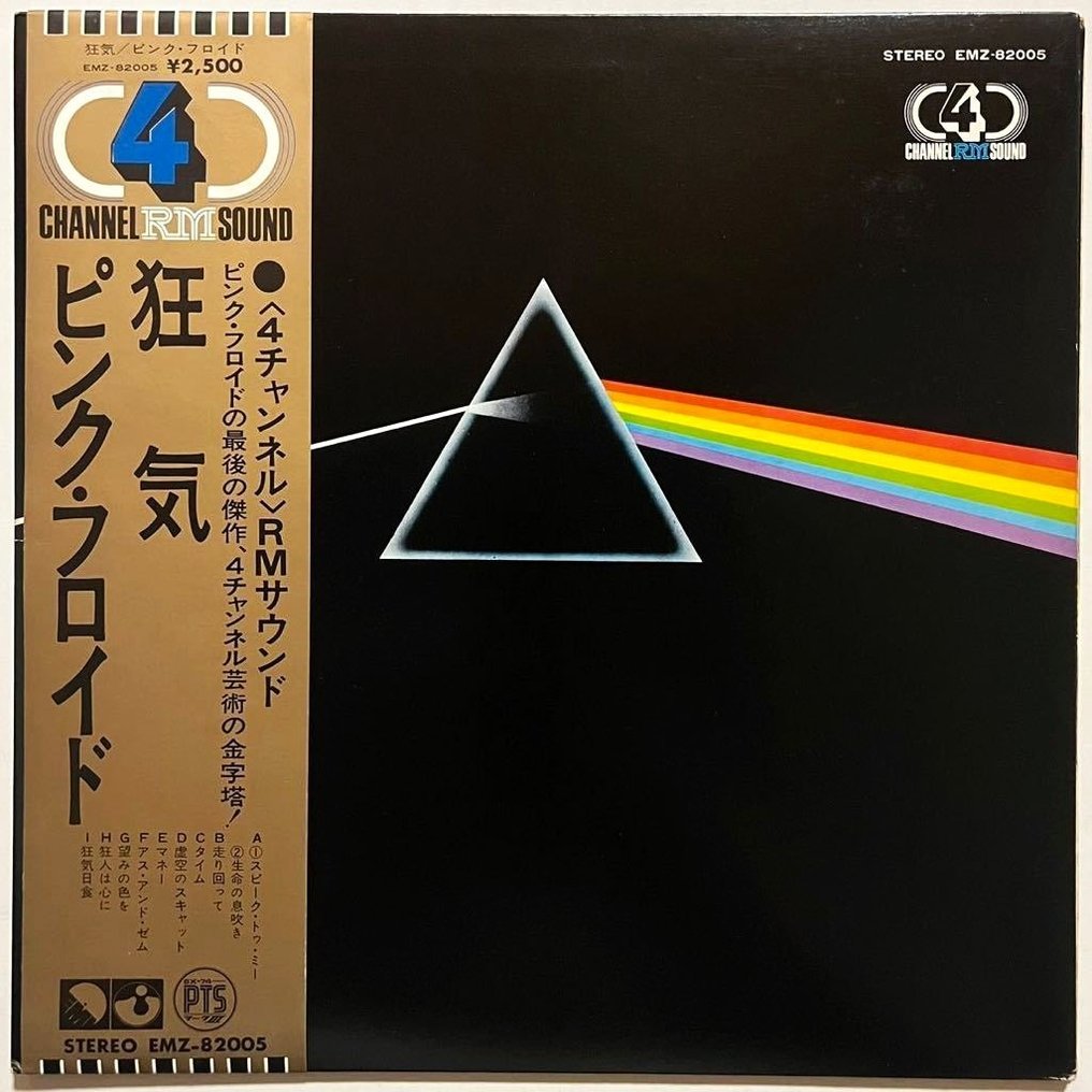 Pink Floyd - The Dark Side Of The Moon / Unique 1st press 4 Channel RM Sound Release In Wonderful Collectors - LP - 1st Pressing - 1974 #1.0