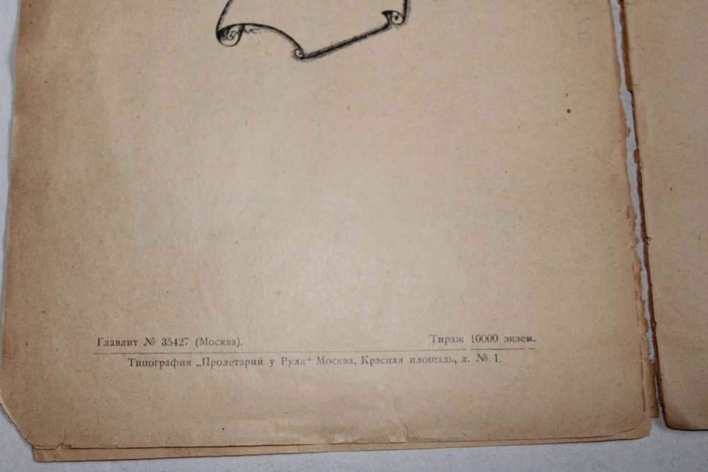Lopatina S./ Artemyev V - Early Soviet Book- Как Степка беспризорный стал пионером. - 1925 #3.2