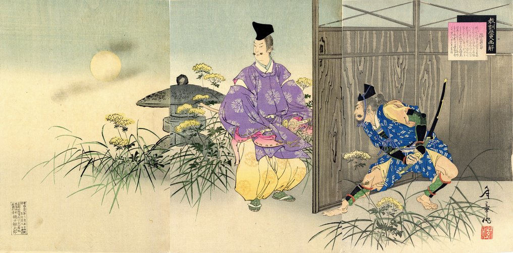 Minamoto no yoshiie 源義家 from "Kyokun rekishi gakai" 教訓歴史画解 - 1898 - Nakazawa Toshiaki 中沢年章 (1864-1921) - Japan -  Meiji-periode (1868 – 1912) #1.1