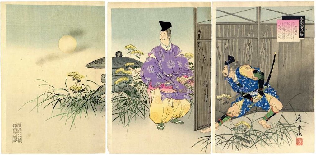 Minamoto no yoshiie 源義家 from "Kyokun rekishi gakai" 教訓歴史画解 - 1898 - Nakazawa Toshiaki 中沢年章 (1864-1921) - Japan -  Meiji-periode (1868 – 1912) #2.1