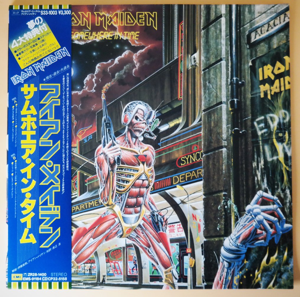 Iron Maiden - Somewhere In Time / The "SOLD OUT" Special Edition With 7" Single And OBI For Collectors - LP - special edition, 1st Pressing, Japanese pressing - 1986 #1.0