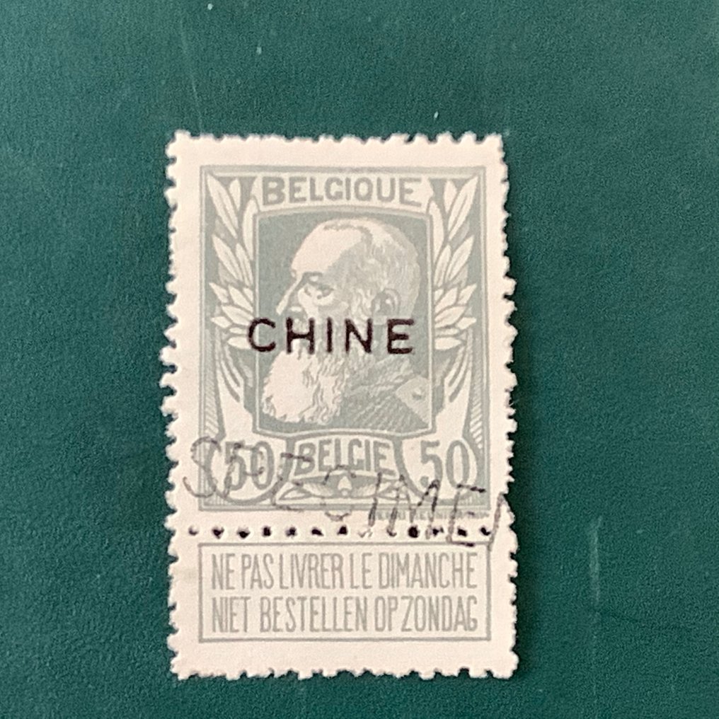 Kina - 1878-1949 1907 - Belgisk postkontor i Kina - sjeldenhet, kun antall frimerker kjent med fotosertifikat - OBP 78 Chine #1.1