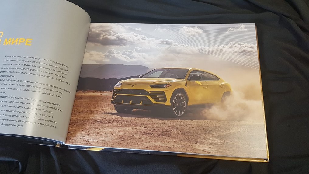 Lamborghini - Διαφημιστικό φυλλάδιο - 2020-2020 #1.0