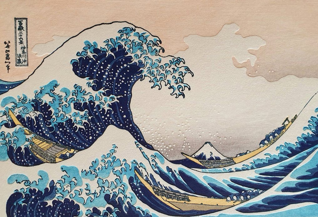 'Under the Wave off Kanawaga' - Katsushika Hokusai (1760–1849) - Published by Unsodo - Ιαπωνία #1.0