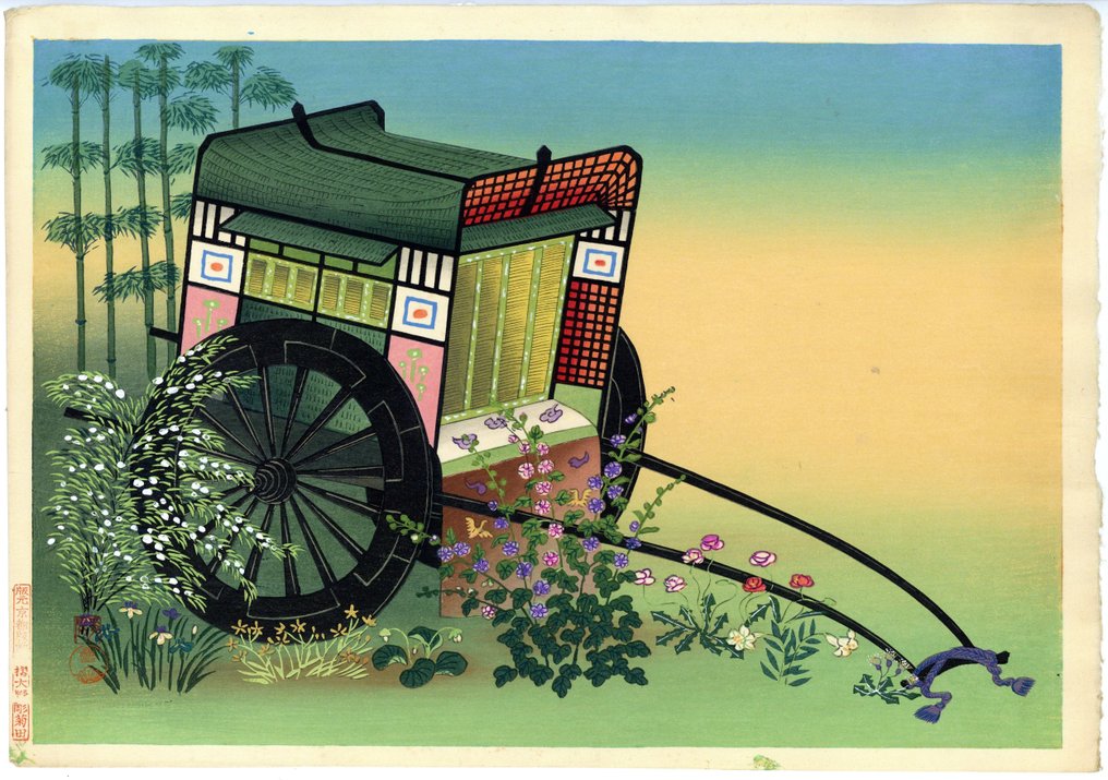 Hanaguruma 花車 (Flower cart type A and type B) - Ono Bakufu 大野麦風 (1888-1976) - Japão #2.2