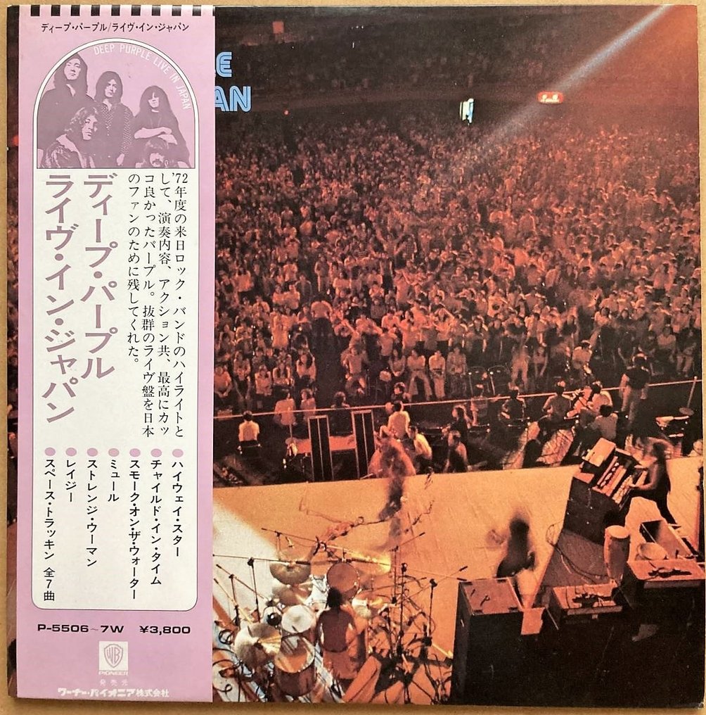 Deep Purple - Live In Japan 1972 / Know 50 Years Ago Of A "Must Have" OF A Power Rock Release In Great Collectors - 2 x LP Album (dubbelalbum) - Japanse persing, Stereo - 1974 #1.0