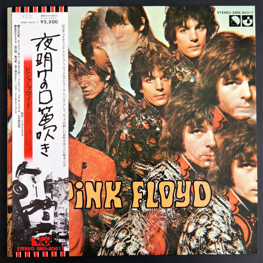 Pink Floyd - The Piper At The Gates Of Dawn / The Beginning Of The Legends In Great Condition - LP - Japanese pressing - 1974 #1.0