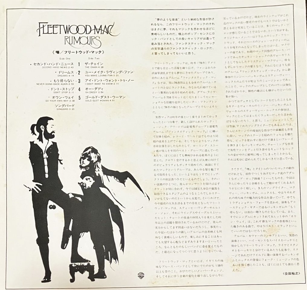Fleetwood Mac - Rumours / The "Must-Have" Legend In Unique Condition - LP - Erstpressung, Japanische Pressung - 1977 #4.3