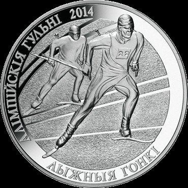 Λευκορωσία. 20 Roubles 2014 Olympic Games: Cross-country Skiing, Proof .925 Ag (χωρίς τιμή ασφαλείας) #1.0