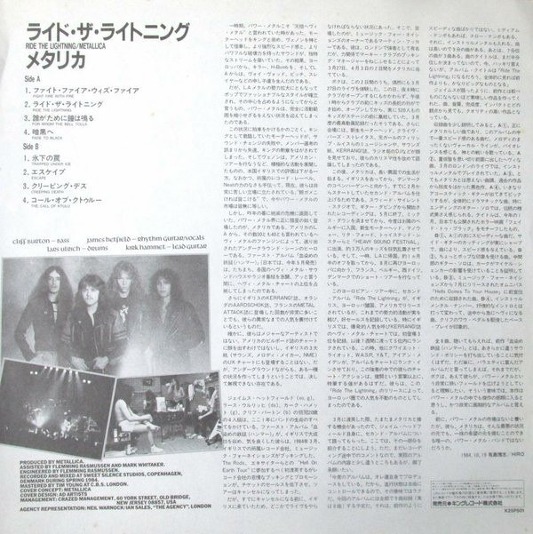 Metallica - Ride The Lightning / Sure A " Must Have"! - LP - Wydanie japońskie, 1st Pressing - 1984 #3.2