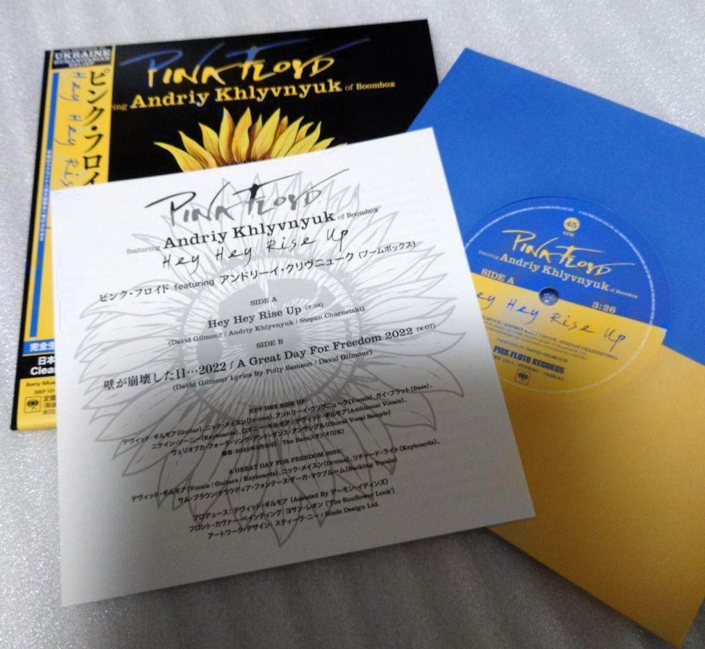 Pink Floyd - Hey Hey Rise Up  / Limited Edition Of 2000 Clear Vinyl - Single Vinyl Record - 1st Pressing, Coloured vinyl, Japanese pressing, Limited Edition Of 2000 - 2022 #1.2