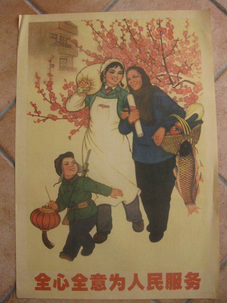 Anonymous - propagande Cinoise  époque Mao - 1970-tallet #1.0