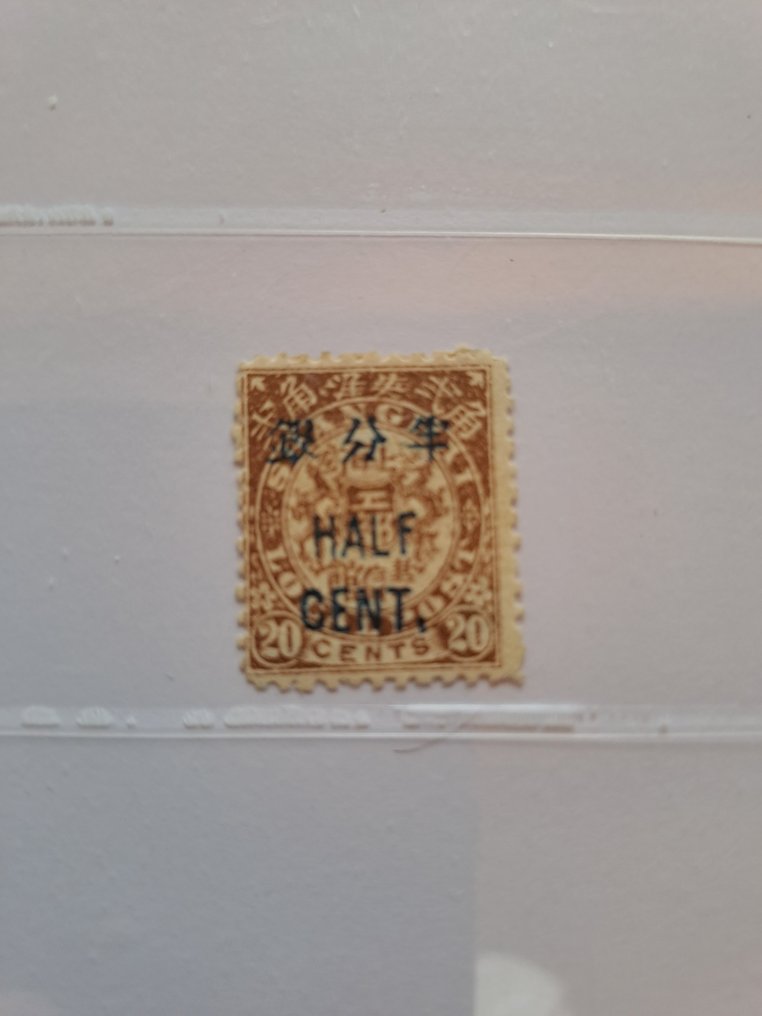 China - 1878-1949  - 1893 Shanghai Half cent error surcharge, ex Beckeman SG148a #1.0