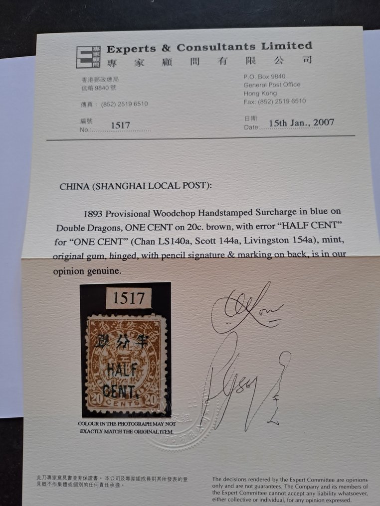 China - 1878-1949  - 1893 Shanghai Half cent error surcharge, ex Beckeman SG148a #2.1