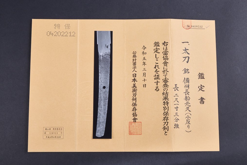 Schwert - Tachi by Bishu Osafune Motohisa 備州長船元久 with NBTHK Special Preservation Sword Certification - Japan - Muromachi Periode (1333-1573) #2.1