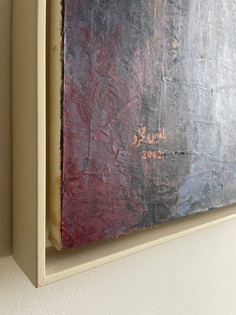 Balqees Fakhro (1950) - Untitled #4.3