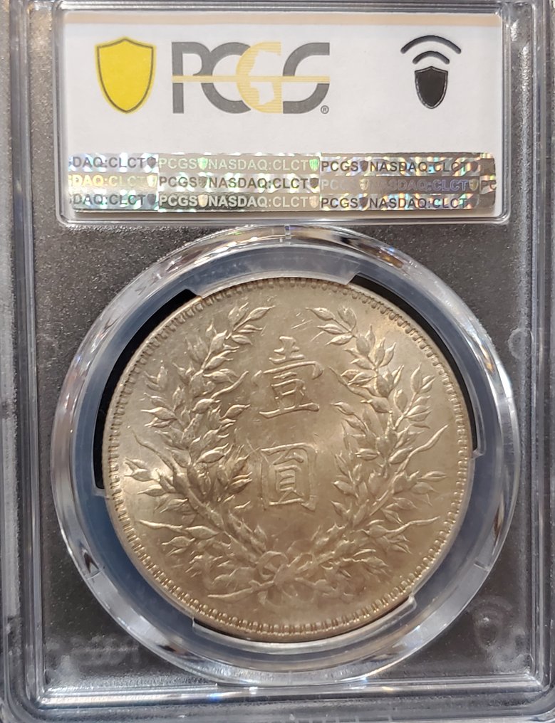 Κίνα, Δημοκρατία. 1 Yuan year 10 (1921) MS61 #4.3