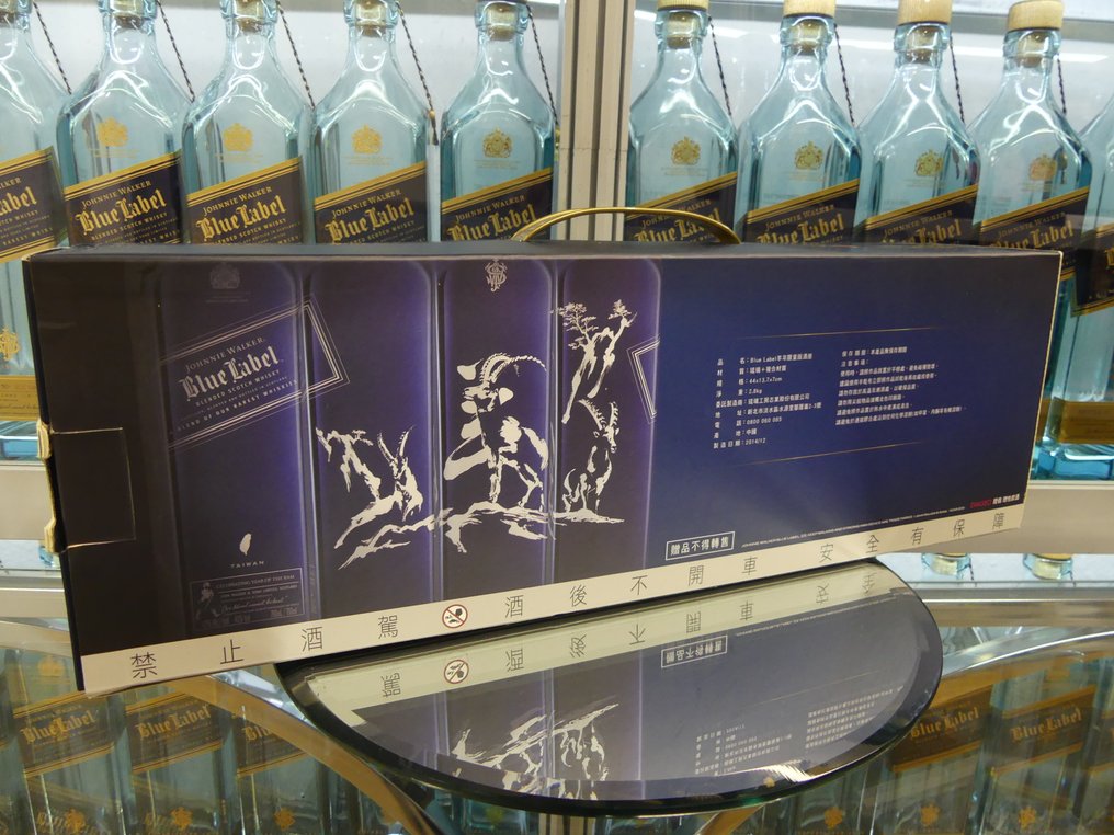 Johnnie Walker Blue Label Original Display Stand for Celebrating Year of the Ram  - b. 2014  - N/A #3.2