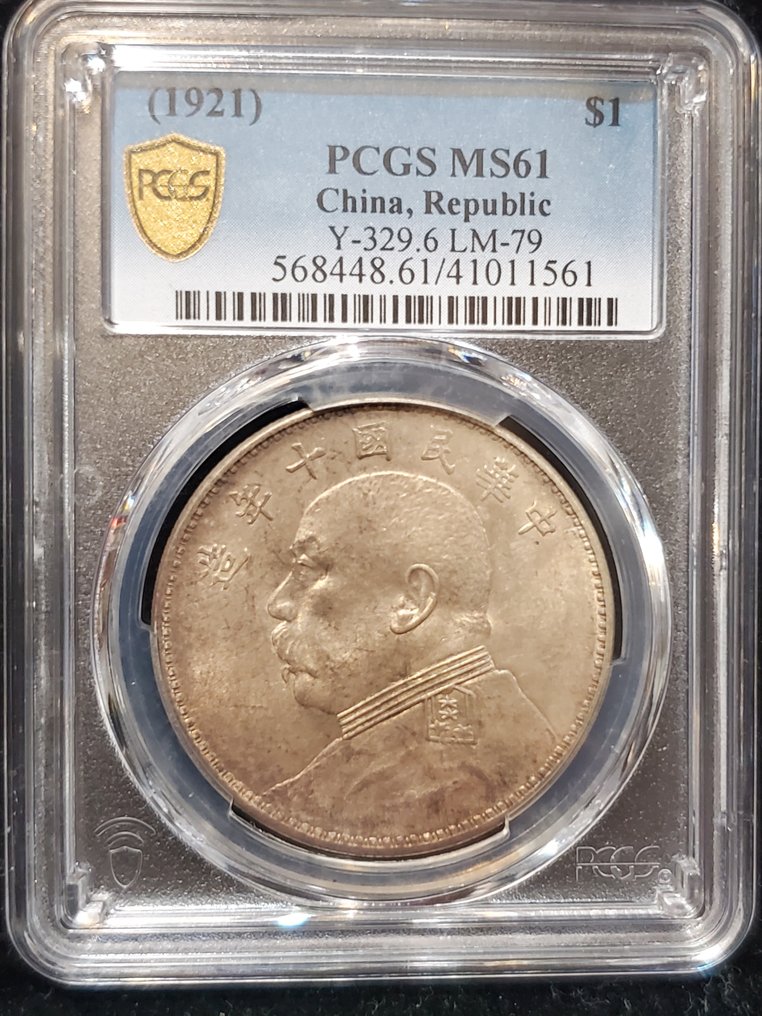 Κίνα, Δημοκρατία. 1 Yuan year 10 (1921) MS61 #1.0