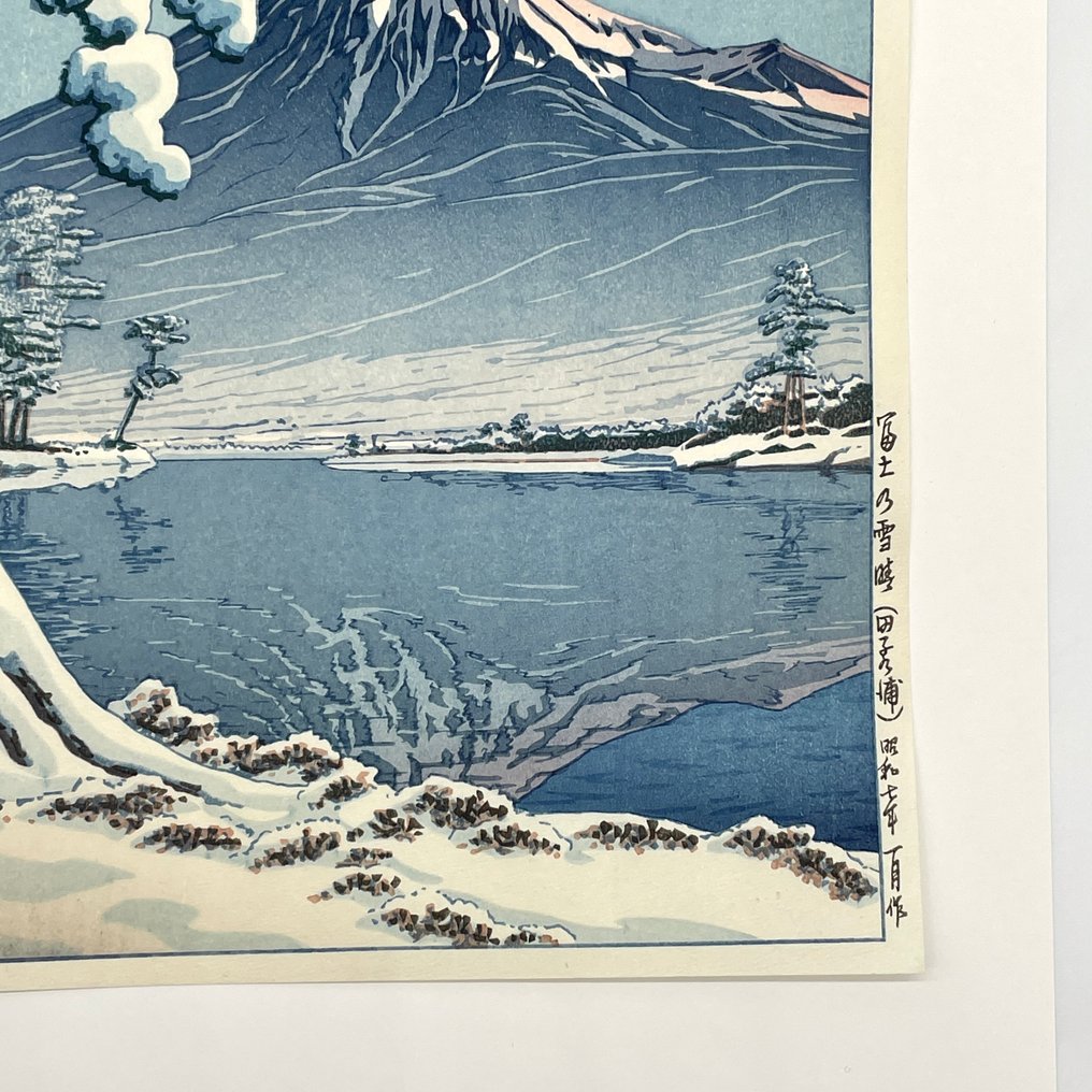Woodblock Print 'Fuji no yukihare' 富士の雪晴 (田子の浦) (Clear weather after snowfall in Mt Fuji) - Reiwa - Kawase Hasui (1883-1957) - Published by Doi Eiichi - Ιαπωνία #4.3