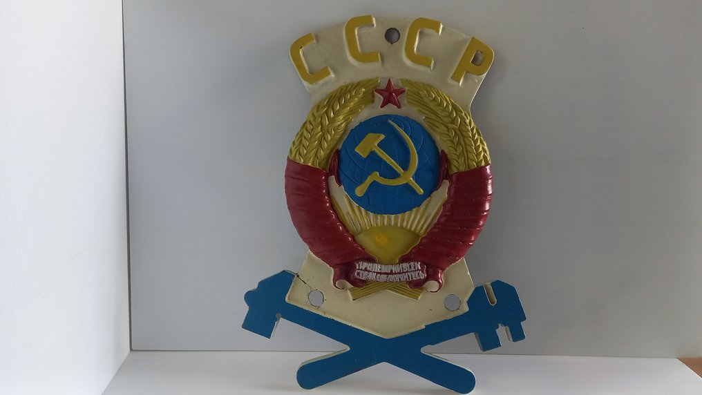 复古的苏联徽章，来自遥远的50年代到60年代。 - 琺瑯標誌牌 - 合金 #1.0