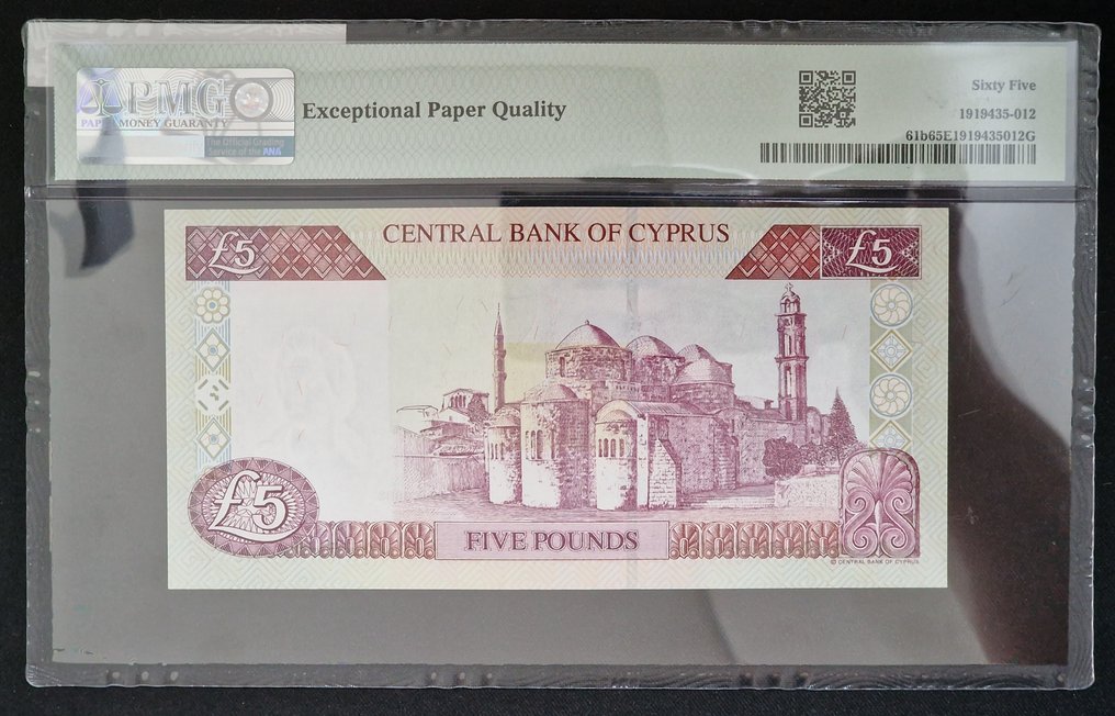 Cyprus. 5 Pounds 2003 Low Serial Number Pick 61b (No Reserve