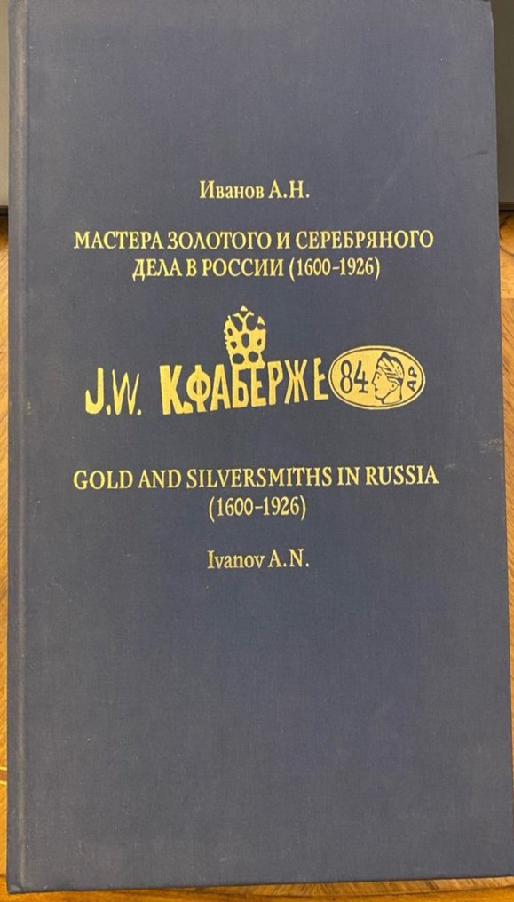 耳环 - 14K包金 黄金, 古董俄国56K金镶钻珐琅耳环,重2.10克拉,约1900年代 - 2.15ct. tw. 钻石 (天然) #4.3