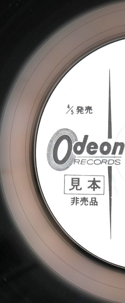 Pink Floyd - Atom Heart Mother / Unique Collectors "Treasure" Promotional And Not For Sale" 4-Channel /In MINT - LP - Promo pressing, 1st Pressing, Japanese pressing, 4 Channel Quadraphonic RM Sound - 1974 #4.3