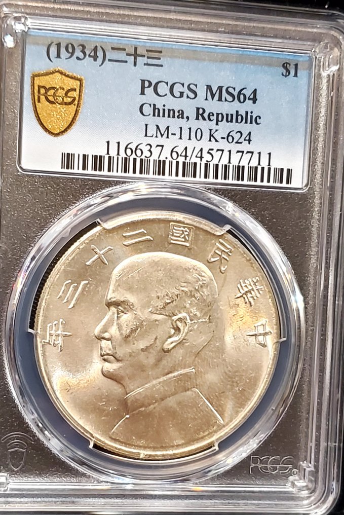 中国, 民国。 1 Yuan year 23 (1934) Sun Yat-sen, Junk Dollar MS64 #2.1