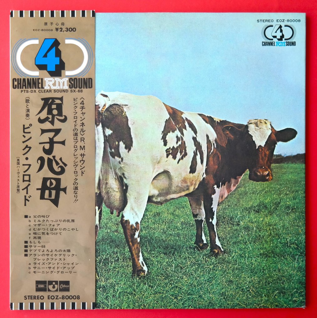 Pink Floyd - Atom Heart Mother / Unique Collectors "Treasure" Promotional And Not For Sale" 4-Channel /In MINT - LP - Promo pressing, 1st Pressing, Japanese pressing, 4 Channel Quadraphonic RM Sound - 1974 #1.0