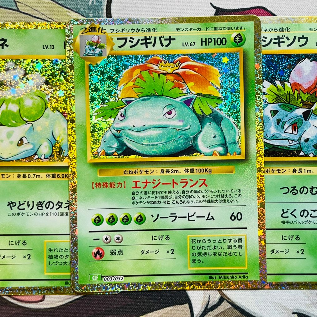 Pokémon - Venusaur Bulbasaur Ivysaur from the exclusive Classic Collection from japan #1.0