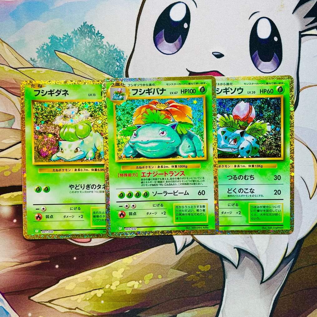 Pokémon - Venusaur Bulbasaur Ivysaur from the exclusive Classic Collection from japan #1.0